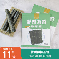 拾味爸爸 寿司海苔饭团专用即食紫菜包饭5张2袋