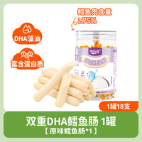 咔淇小屋 鳕鱼肠儿童火腿肠香肉肠无添加色素，送一岁宝宝婴儿食谱