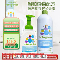 甘尼克宝贝 婴儿奶瓶清洁剂无香473ml+补充装946ml