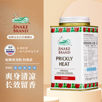 蛇牌 SNAKE BRAND 泰国蛇牌圣乐蛇粉爽身粉痱子粉