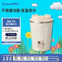 斯凯达 儿童保温杯真空不锈钢保冷水杯 卡斯波和丽莎350ml