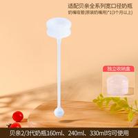 奥芙安 适用贝亲奶嘴奶瓶配件宽口径吸管SS/M/LL通用3/6/9/15个月1岁以上