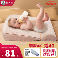 枕工坊 婴儿防吐奶斜坡垫0-1岁新生儿防溢奶婴儿床垫宝宝喂奶枕头