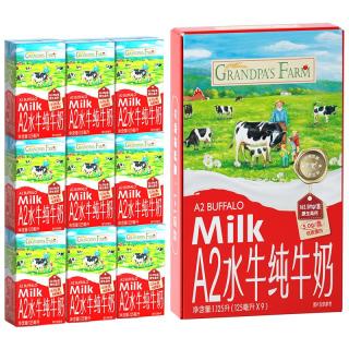 淘金币36.89元：爷爷的农场 原生高钙生牛乳珍稀A2β-酪蛋白水牛纯牛奶 125ml*9盒