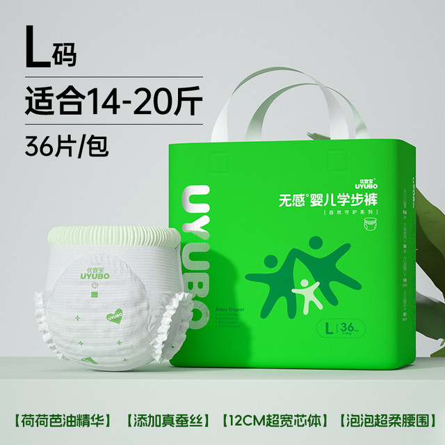 优宜宝 UYUBO 大码拉拉裤胖宝宝超大号儿童夜用5xl尿不湿婴儿超薄纸尿裤