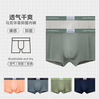 马克华菲内裤男生纯棉无痕春秋季款宽松平角裤头男士透气四角短裤 藏青+珊瑚粉+水蓝 L
