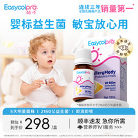 酷沛 Easycol BABY 维敏仕益生菌滴剂婴幼儿新生儿双歧杆菌五菌联合澳洲原装进口