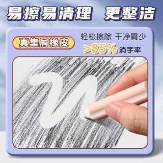 得力纽赛橡皮擦无屑超干净不留痕橡皮檫小
