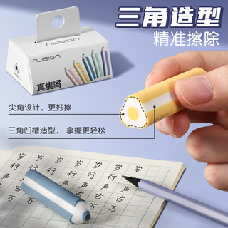 得力纽赛橡皮擦无屑超干净不留痕橡皮檫小