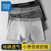 真维斯男士内裤7A抗菌男生长绒棉平角裤舒适透气宽松款运动四角短裤头裤