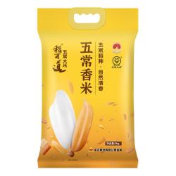 稻可道 当季新米 五常香米10斤（5公斤） 五常大米