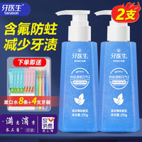 牙医生 Yaeason 牙膏美白防蛀去牙渍清新口气小苏打益生菌护龈成人家庭装 210g防蛀清新口气