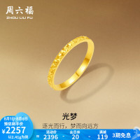 ZHOU LIU FU 周六福 黄金戒指 17号-2.38g