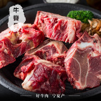 赶羊倌 宁夏黄牛 原切牛脊骨5斤 炖煮火锅食材炖汤带肉牛骨火锅 牛脊骨5斤