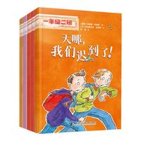 一年级二班 规则(全5册)