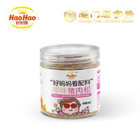 好好 牌好妈妈系列猪肉松拌饭无添加猪肉松100g