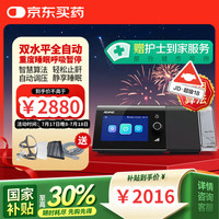 谊安 AEONMED EONMED 谊安 双水平BF-20A+全自动+鼾症机