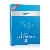 可孚医美术后修复医用透明质酸钠敷料晒后淡化痘印备长碳清肌敷贴5片 医用敷料1盒【黑膜5片】