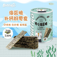 贝爱其味 bittiko 儿童零食即食罐装芝麻海苔片宝宝夹心海苔脆芝麻味35g