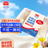  美登高 牛乳冰淇淋