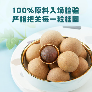 十月稻田 添福添桂礼盒 500g 龙眼干桂圆肉 泡水泡茶 红枣莲子百合