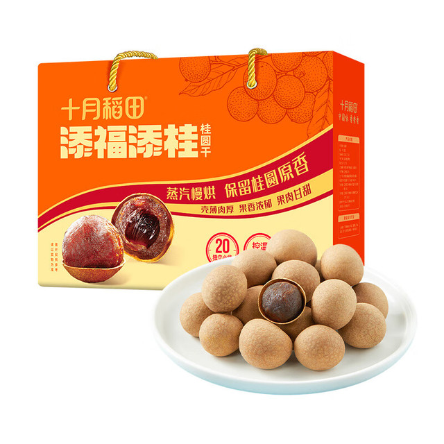 十月稻田 添福添桂礼盒 500g 龙眼干桂圆肉 泡水泡茶