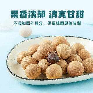 十月稻田 添福添桂礼盒 500g 龙眼干桂圆肉 泡水泡茶 红枣莲子百合
