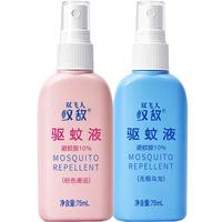 双飞人基孔肯雅热驱蚊液含10%避蚊胺户外驱蚊喷雾 粉75ml+蓝75ml组合