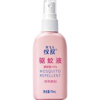 双飞人基孔肯雅热驱蚊液含10%避蚊胺户外驱蚊喷雾 粉75ml