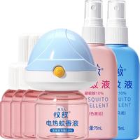 双飞人基孔肯雅热驱蚊液含10%避蚊胺户外驱蚊喷雾 4液1器+粉75ml+蓝75ml组合
