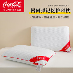可口可乐 慢回弹记忆棉枕颈椎护颈低枕 单只10cm 40*60±3cm
