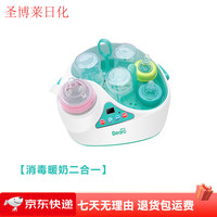 倍尔乐 Bearo 消毒暖奶器二合一智能暖奶器婴儿奶瓶恒温器调奶 绿色