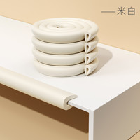小豆苗 泡沫l防撞条U型茶几桌子碰头贴软包保护海绵包边玻璃门u形防磕碰