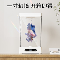 觅山海斗鱼缸小鱼缸迷你桌面生态鱼缸 APP智能控制 白色智能斗鱼缸【高功率版】