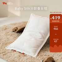LAZY GOOSE 懒鹅100%蚕丝枕婴儿枕头0-1-3-6岁以上新生儿儿童枕芯宝宝真丝枕