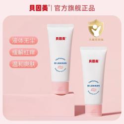 贝因美 婴儿液体爽身粉宝宝婴儿亲肤不含滑石粉清凉热痱子粉孕妇