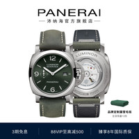 Panerai沛纳海庐米诺3325运动机械钛金属手表男44MM表盘