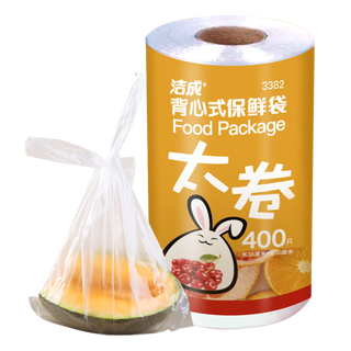 洁成一次性食品保鲜袋 大号400只加厚食物分装塑料方便袋 【大号手提】卷装30*35cm*400只