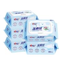 心相印 云熊湿厕纸湿巾家庭实惠如厕私处女擦屁屁80抽4包