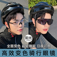 青年时代 UV400变色骑行眼镜黑框变色灰