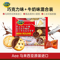 AEE 进口迷你夹心饼干218g