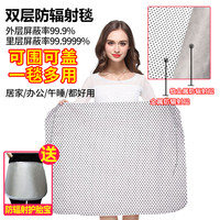 美康臣 Mikson 防辐射服孕妇装正品怀孕期防辐射衣女上班族盖被毯子肚兜大码四季