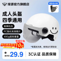 绿源 3C头盔电动车头盔  四季通用A类安全头盔  【多色可选】