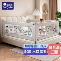 AOTGSSE 婴儿童床挡板宝宝床上防摔床边护栏升降床护栏 亚麻灰卡通动物