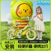 元气哆啦 VIGOR DORA 儿童自行车宝宝脚踏车儿童折叠自行车3-8岁童车14寸