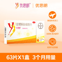 优思明 拜耳优思明屈螺酮炔雌醇片63片短期女长期短效口服避孕药德国进口