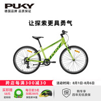 PUKY CYKE德国儿童自行车6-13岁男女孩超轻便青少年变速自行车 24寸原野绿