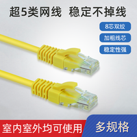 宇宙悍将 8芯超五类网线