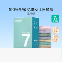 88VIP：欣云 HINCLOUD 灭菌一次性内裤女纯棉免洗女款产妇月子出差日抛裤旅行用品