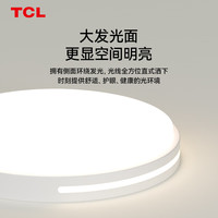 TCL照明 LED吸顶灯餐厅灯书房卧室灯现代简约三段调光中山灯具包安装